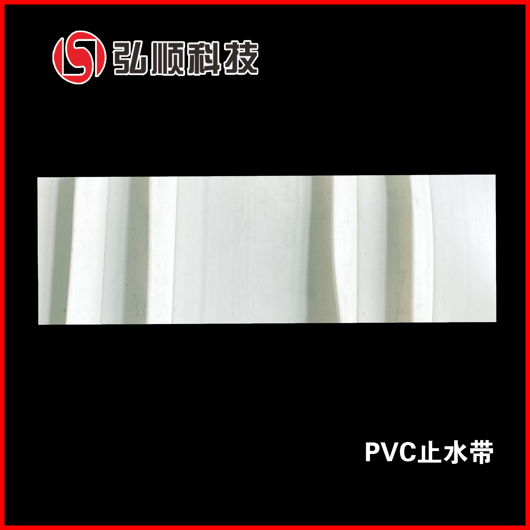 PVCֹˮ